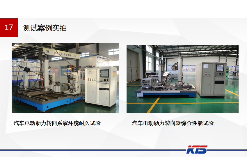 工业|EPS转向装置传感器标定专机-凯帝斯工业系统