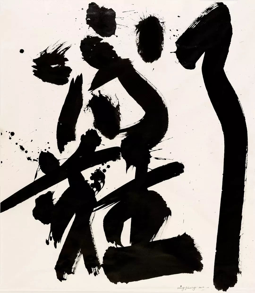 王佳宁书法艺术展将于12月28日在长沙开幕