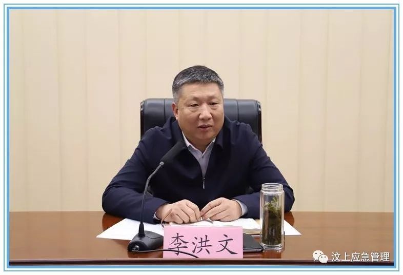 【安全生产】汶上县召开全县安全生产集中整治工作动员会议