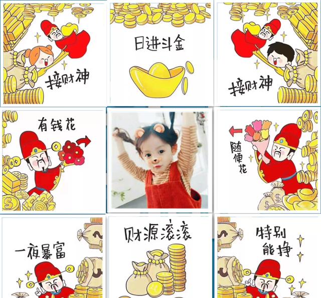 跨年朋友圈九宫格表情包来啦