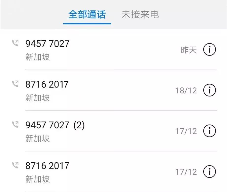 还以为给的是座机号刚来的时候别人给手机号新加坡电话号码,只有8位数