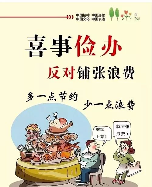 官方发文,拒绝"天价彩礼"!