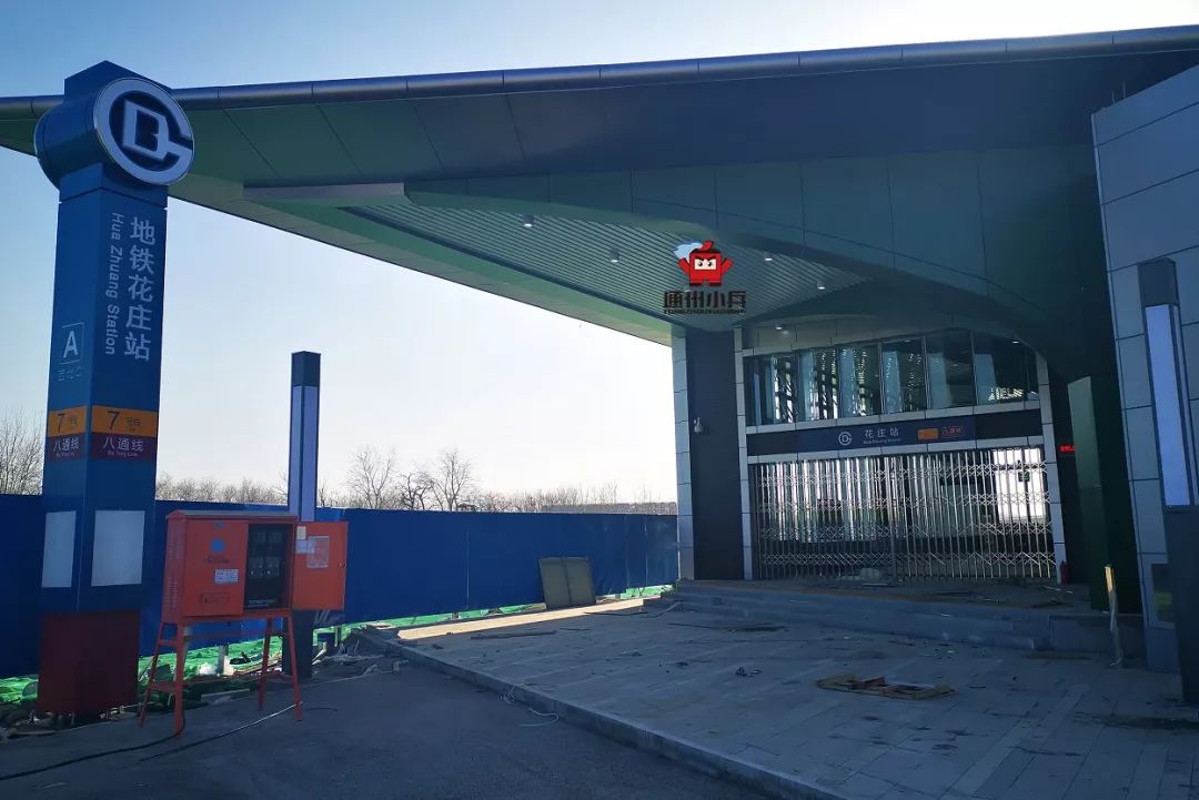 好事儿通州牛堡屯或开通至地铁花庄站的接驳公交