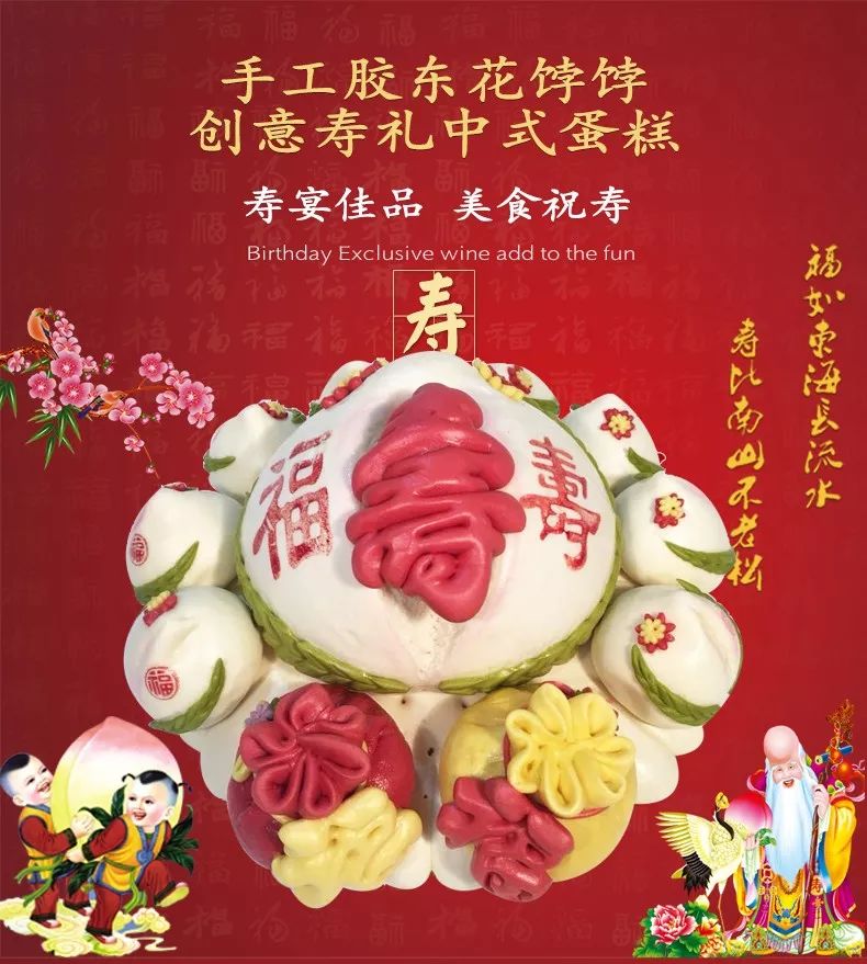 【新品上市】胶东寿包，创意中式寿礼面点_搜狐汽车_搜狐网