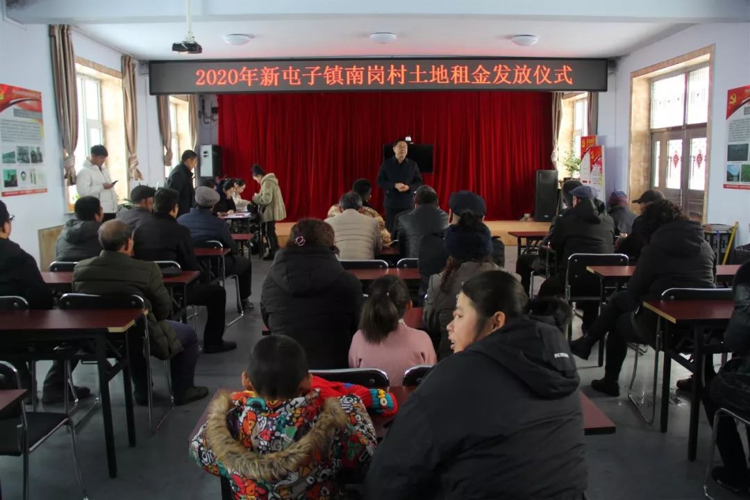 迎雪送暖新屯子镇举行2020年土地租金发放仪式