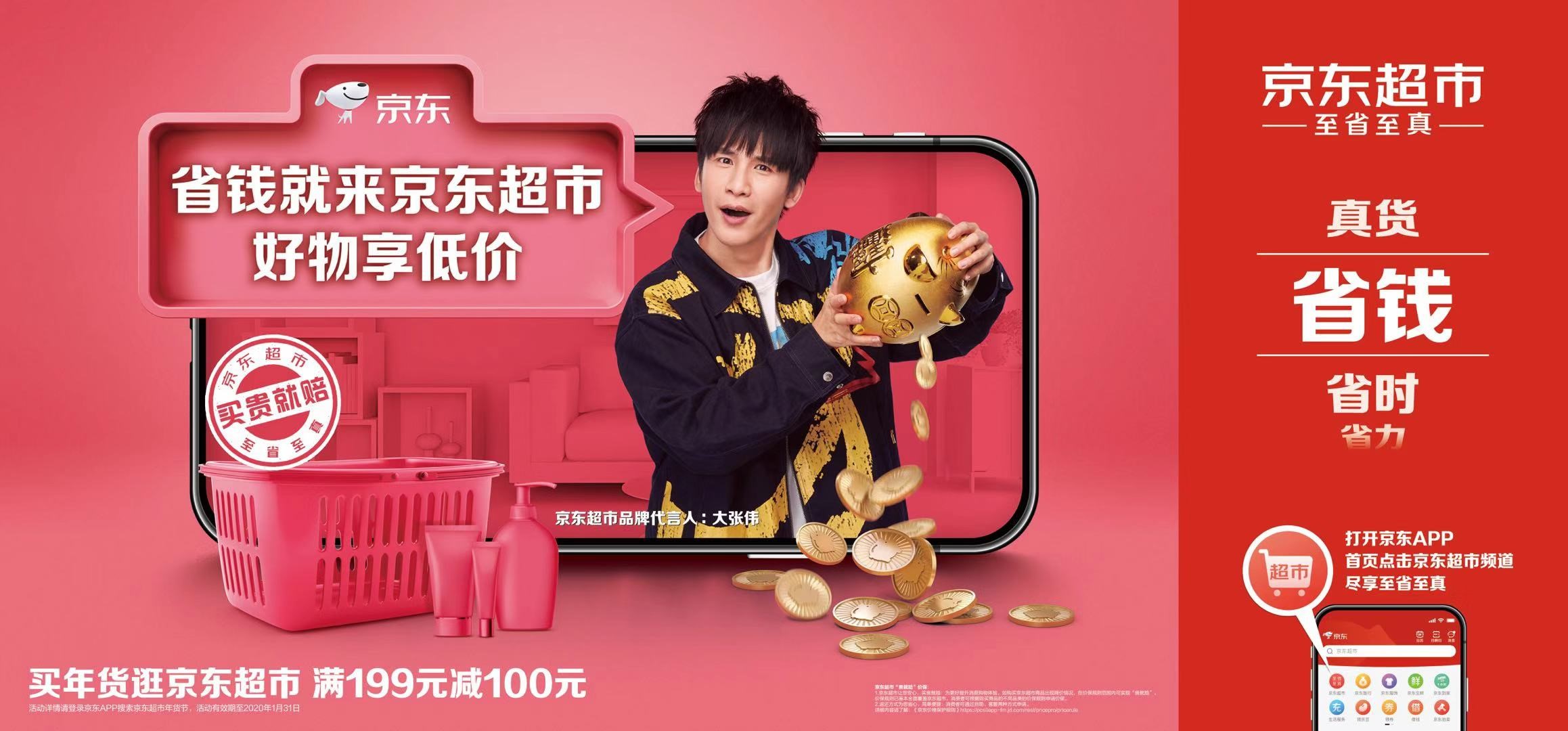 赋能母婴品牌高质量增长 京东超市携惠氏打造行业合作标杆