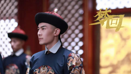 电视剧《梦回》热播 倪菘阳版太子深入人心