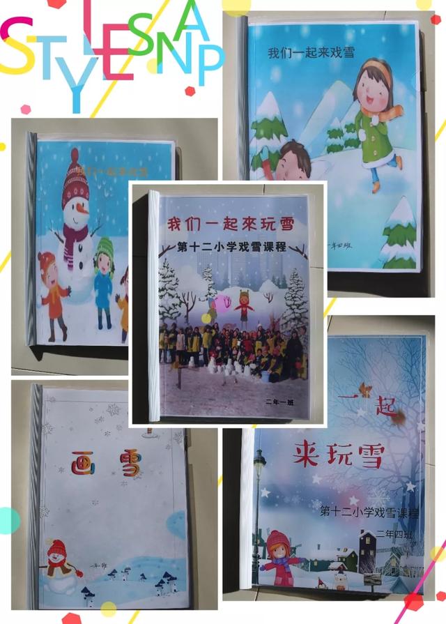 赤峰昭烏達教育集團第十二小學:“我們一起來玩雪”(圖23) 赤峰昭烏達教育集團第十二小學:“我們一起來玩雪”(圖23)
