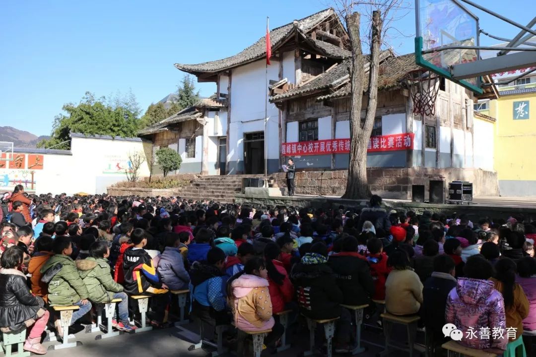 莲峰镇中心校诵读国学经典传承华夏文明