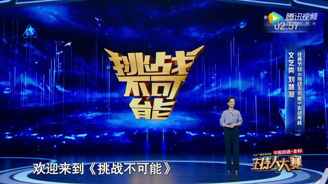 央视主持人大赛撒贝宁说她绝对担得起自强不息这个词