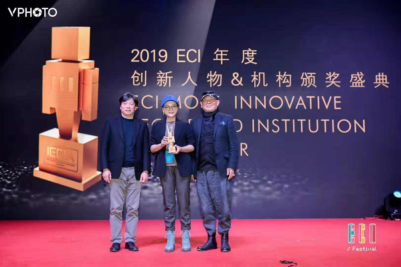 有间全球购创始人吴晓宇荣获"2019eci中国年度商业创新新锐人物"