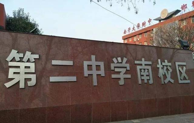 邯郸市第二中学北校区图片