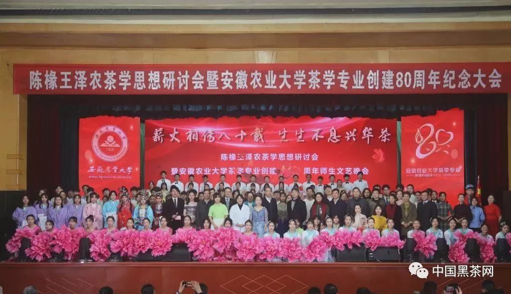 安徽农业大学茶学图片