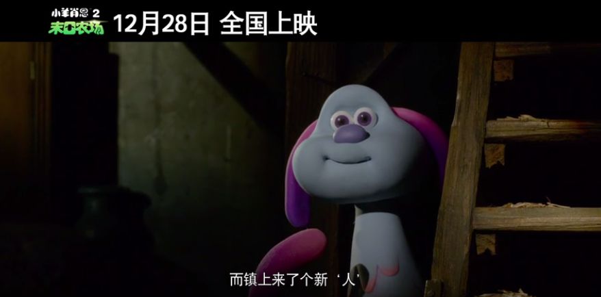 《小羊肖恩2:末日农场》适宜人群:喜剧控;动画控;老少皆宜推荐指数