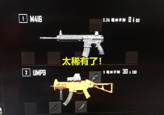 绝地求生没有枪托的m4大家都见过传说中的4级包有人见过吗