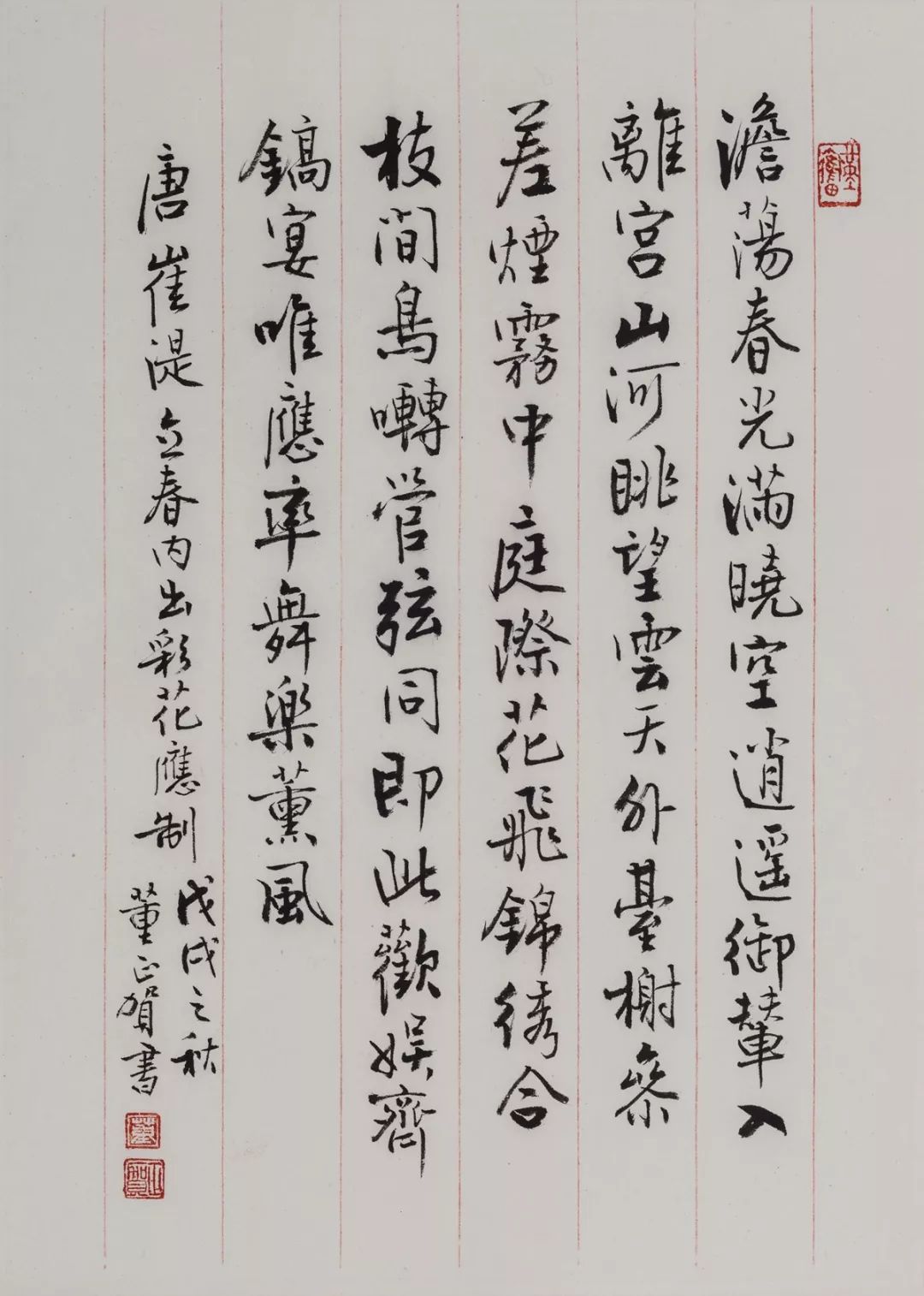 品读节气,24x33cm,书法,2018徐海,二十四节气,68x45cm,纸墨,2019孙博