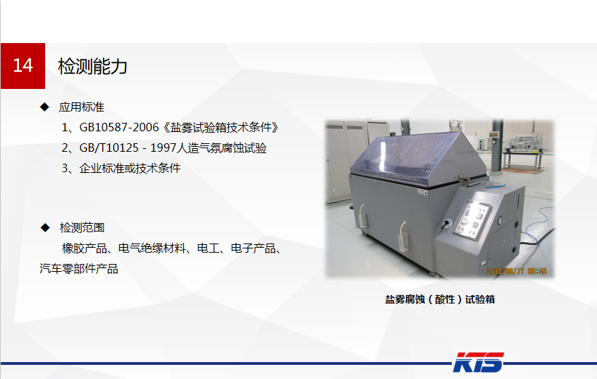 工业|EPS转向装置传感器标定专机-凯帝斯工业系统