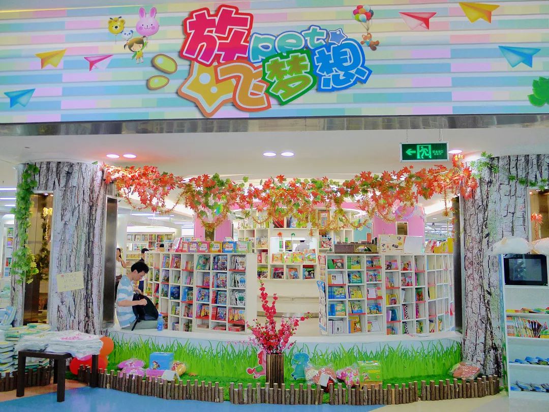 历九弥新一路同行越秀购书中心9周年店庆