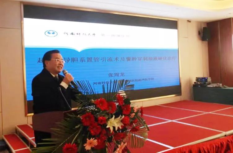 新乡医学院第一附属医院李冉教授,濮阳市中医院介入专家李勤英教授等