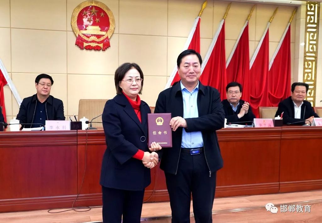 今头条邯郸市人大任命张荷红为邯郸市教育局局长