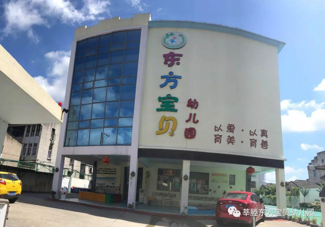 报名有惊喜快快来东方宝贝幼儿园春季招生开始啦
