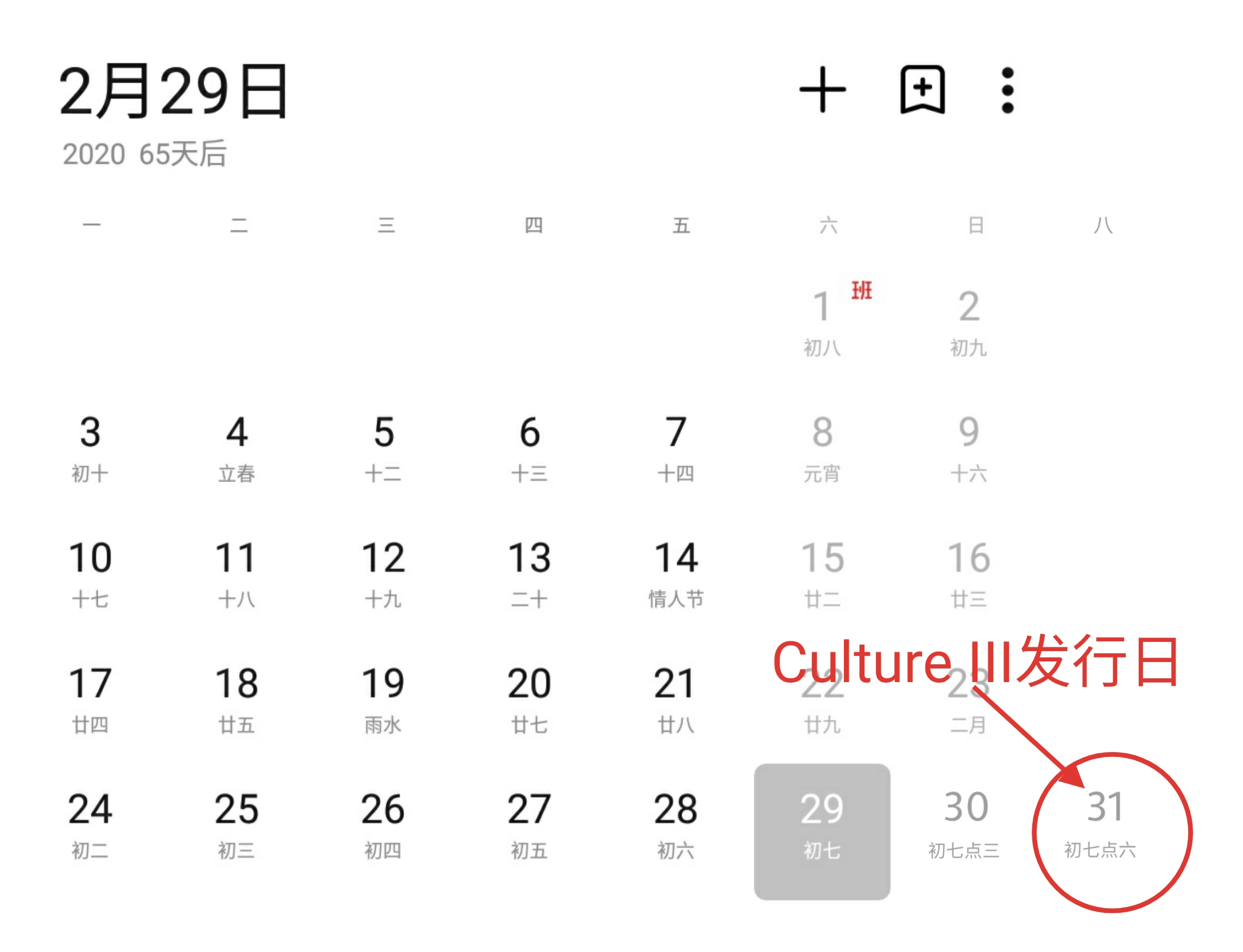 拯救2020行动2020年谁的新专辑能拯救世界