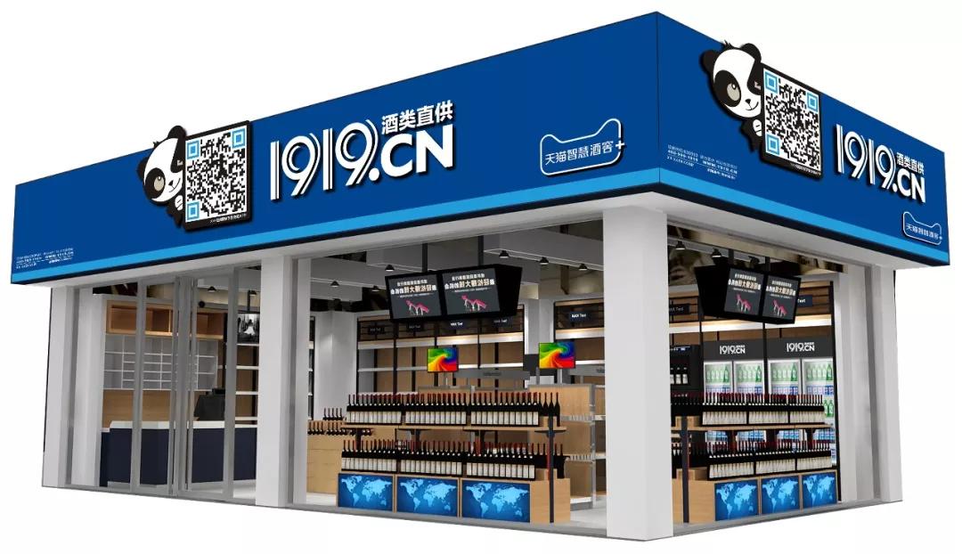 主动优化调整门店1919的定力与嬗变