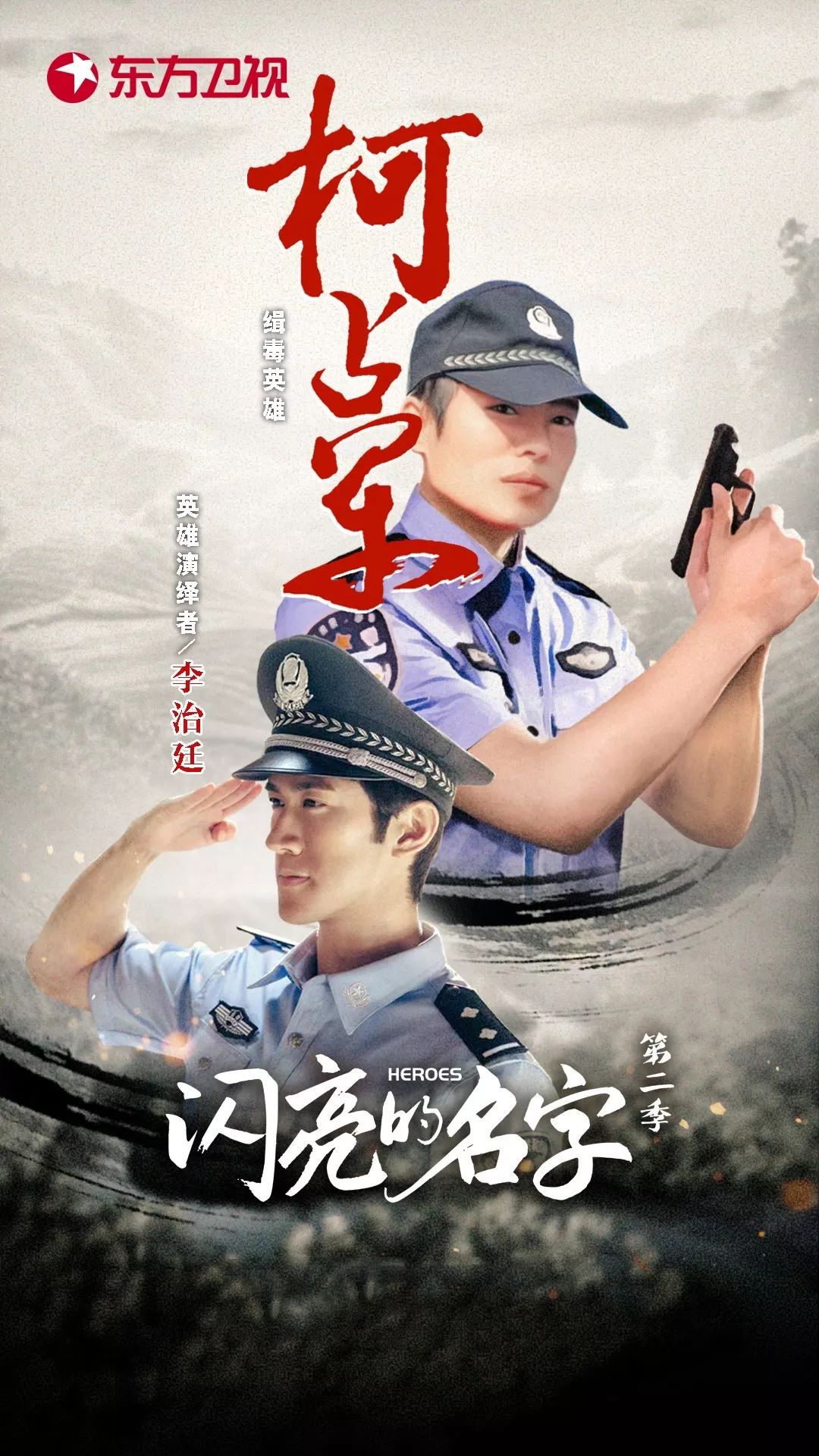 《闪亮的名字》荣获"中国电视掌声"年度"掌声"称号