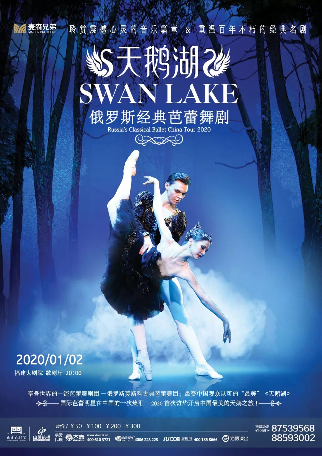 即将上演古典芭蕾舞剧天鹅湖胡桃夹子用妙曼舞姿对你说冬天快乐