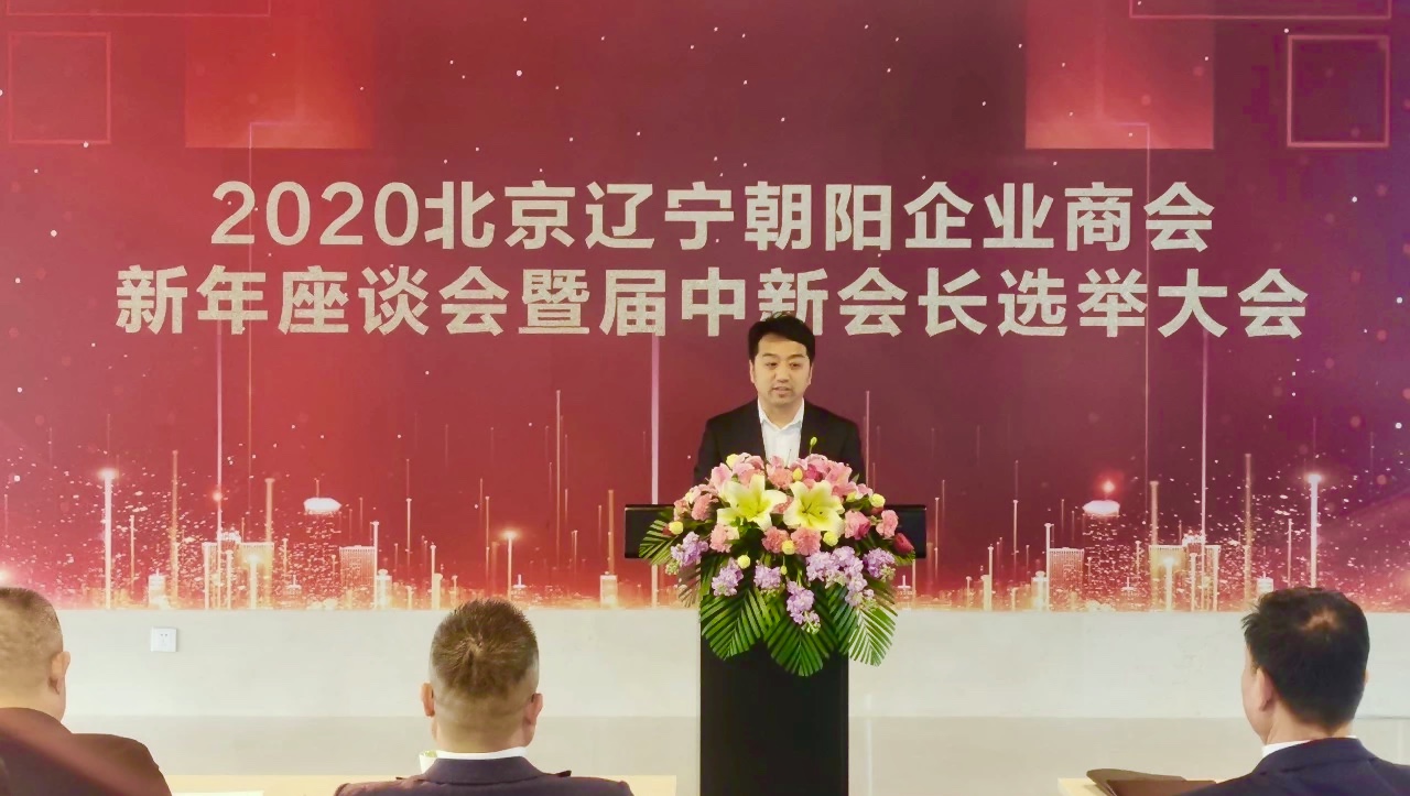 徐文阁会长就职演讲