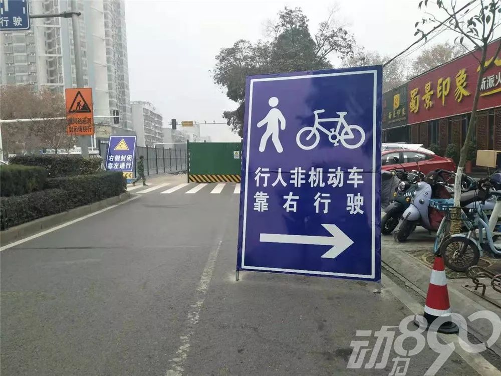 施工期间驶入施工区域的车辆 及非机动车驾驶员, 行人应注意相关交通