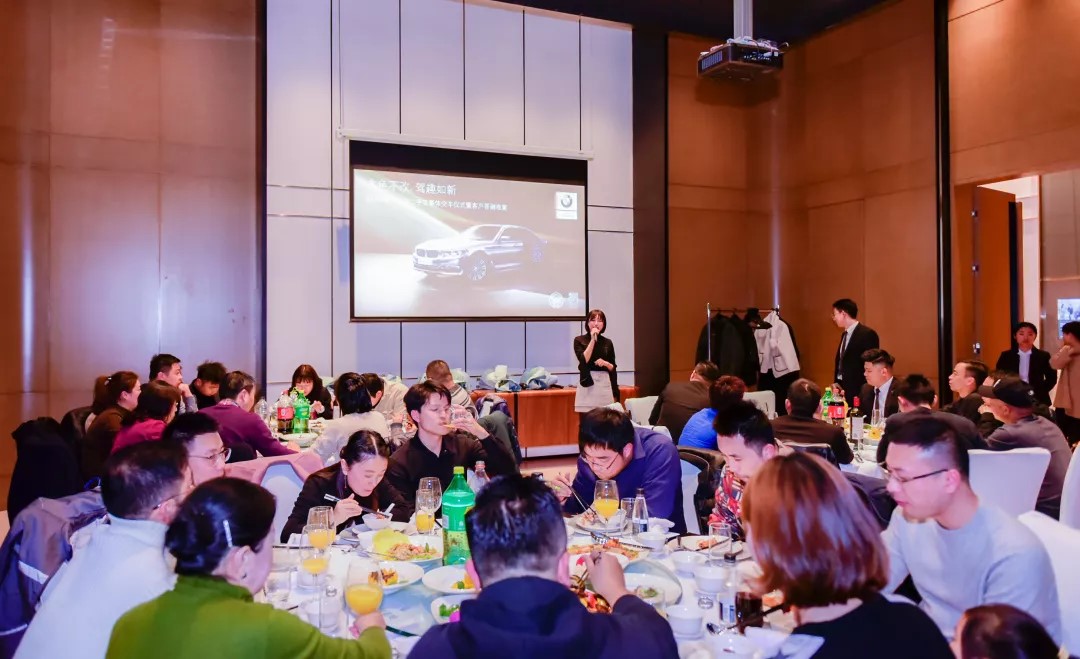 bmw官方认证二手车客户答谢晚宴圆满结束