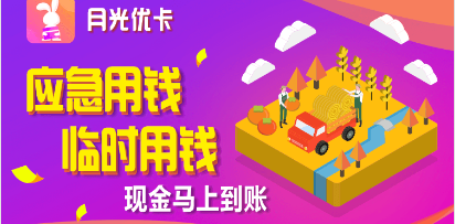 2020年下款快的手机贷款平台,这十个符合你的要求!-尚鑫金服