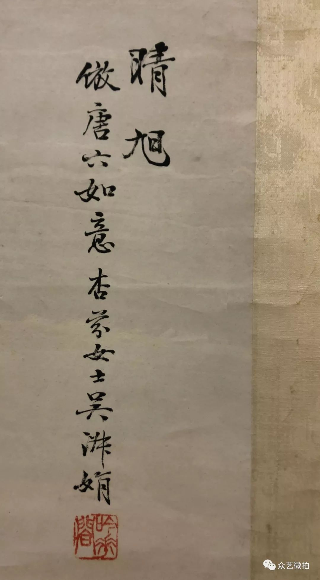 众艺微拍第160期12月27号晚上7点10分开拍全场无底价