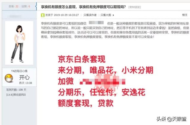 手机分期租赁