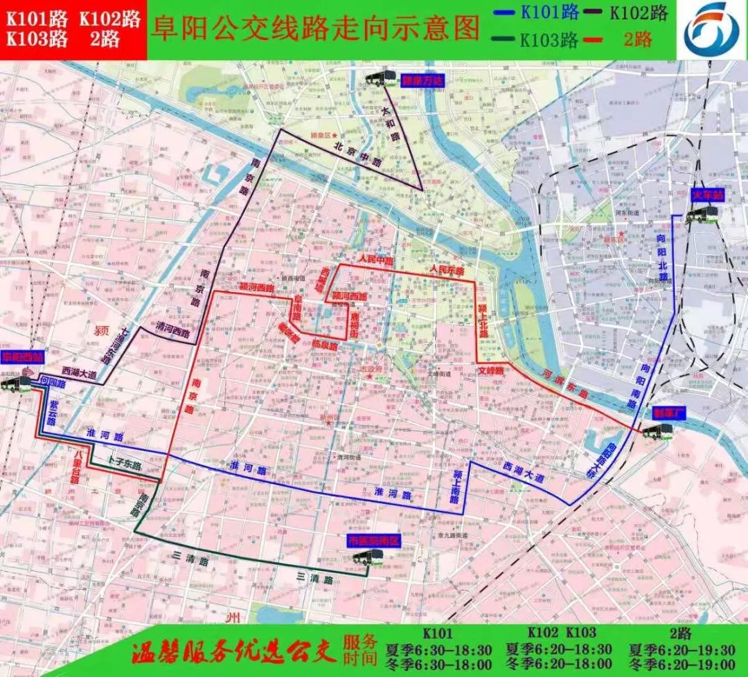 阜南城乡公交车线路图图片