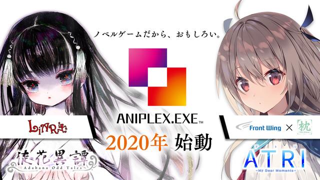 日本动画巨擘ANIPLEX进军游戏业推出两款AVG游戏
