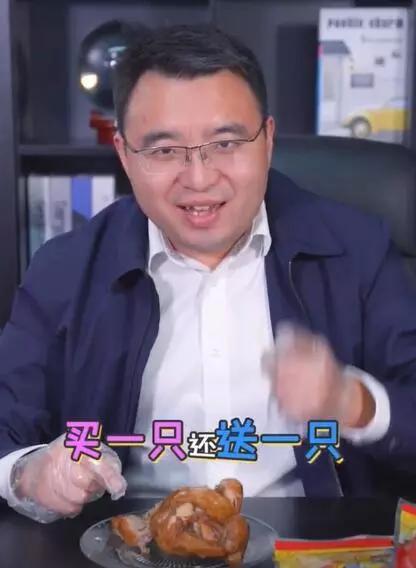 80后副县长带货卖烧鸡元芳你怎么看好事啊大人