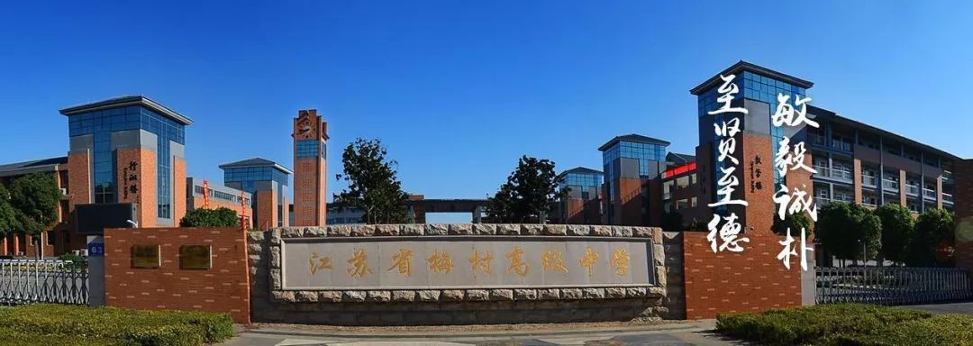 重点班才是最出分的班级无锡热门高中重点班汇总