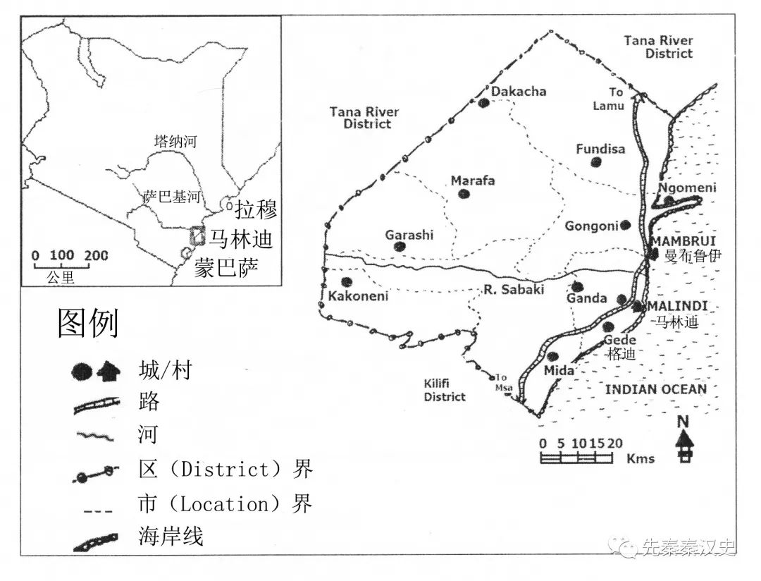 丁雨16世纪前东非海岸中的马林迪