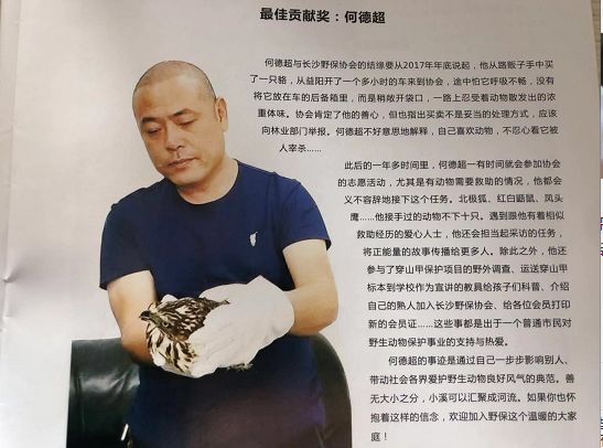 【榜样力量】何德超——心有猛虎,细嗅蔷薇._超哥