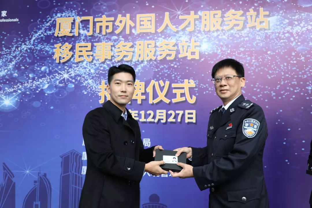 揭牌仪式后,邓海鹰副局长还为2018年度中国政府友谊奖获得者以及厦门