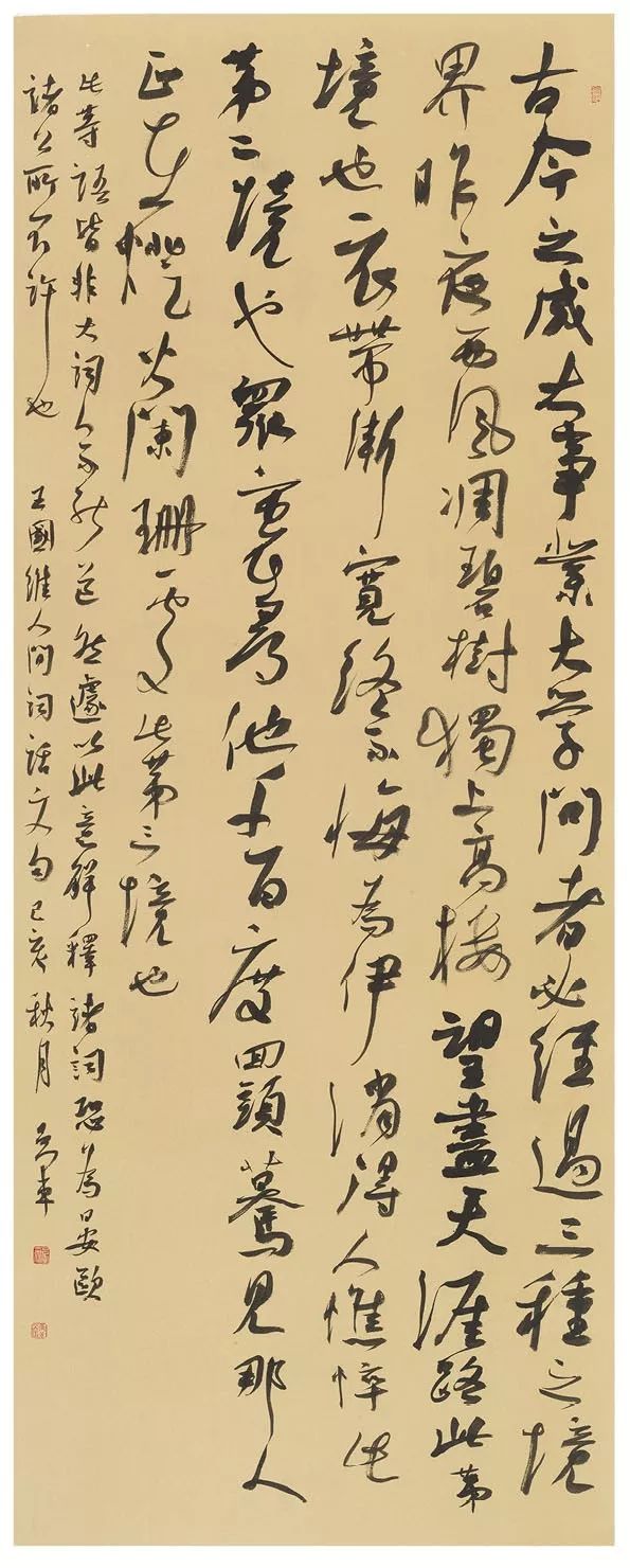 中华人民共和国成立70周年全国书画名家作品邀请展"系列报道(5)_书法