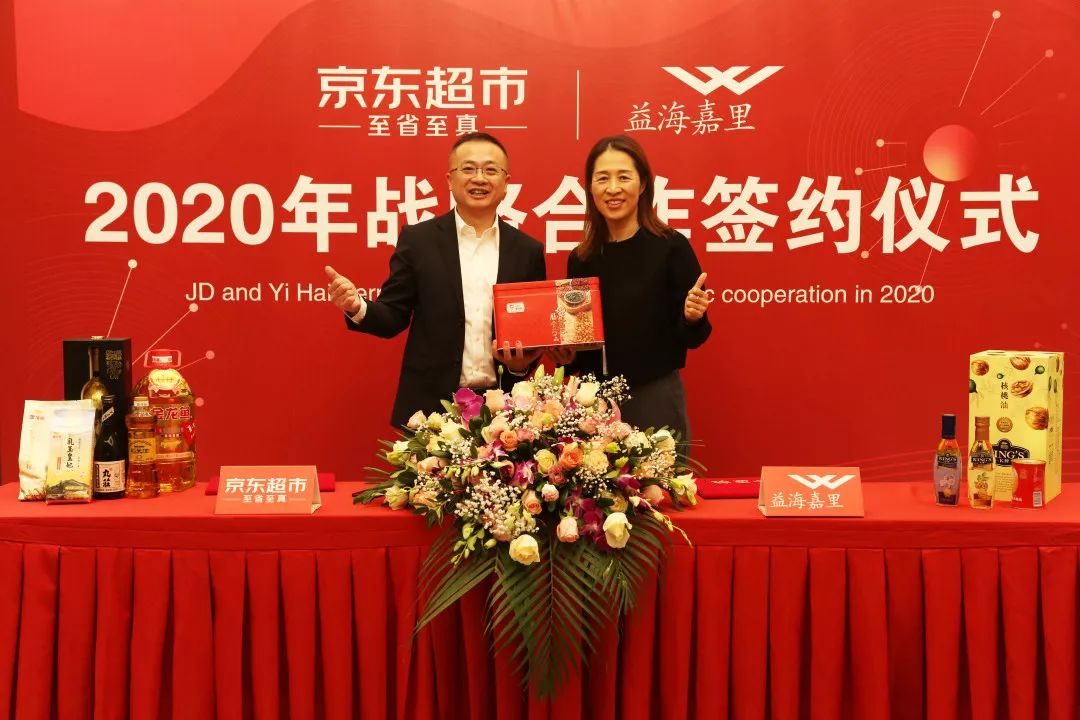 益海嘉里食品营销有限公司消费品渠道事业部副总监赵红梅出席签约仪式
