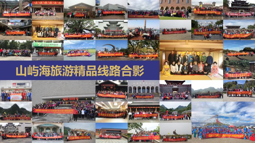 山屿海国旅 康旅融合产品创新者 旅游