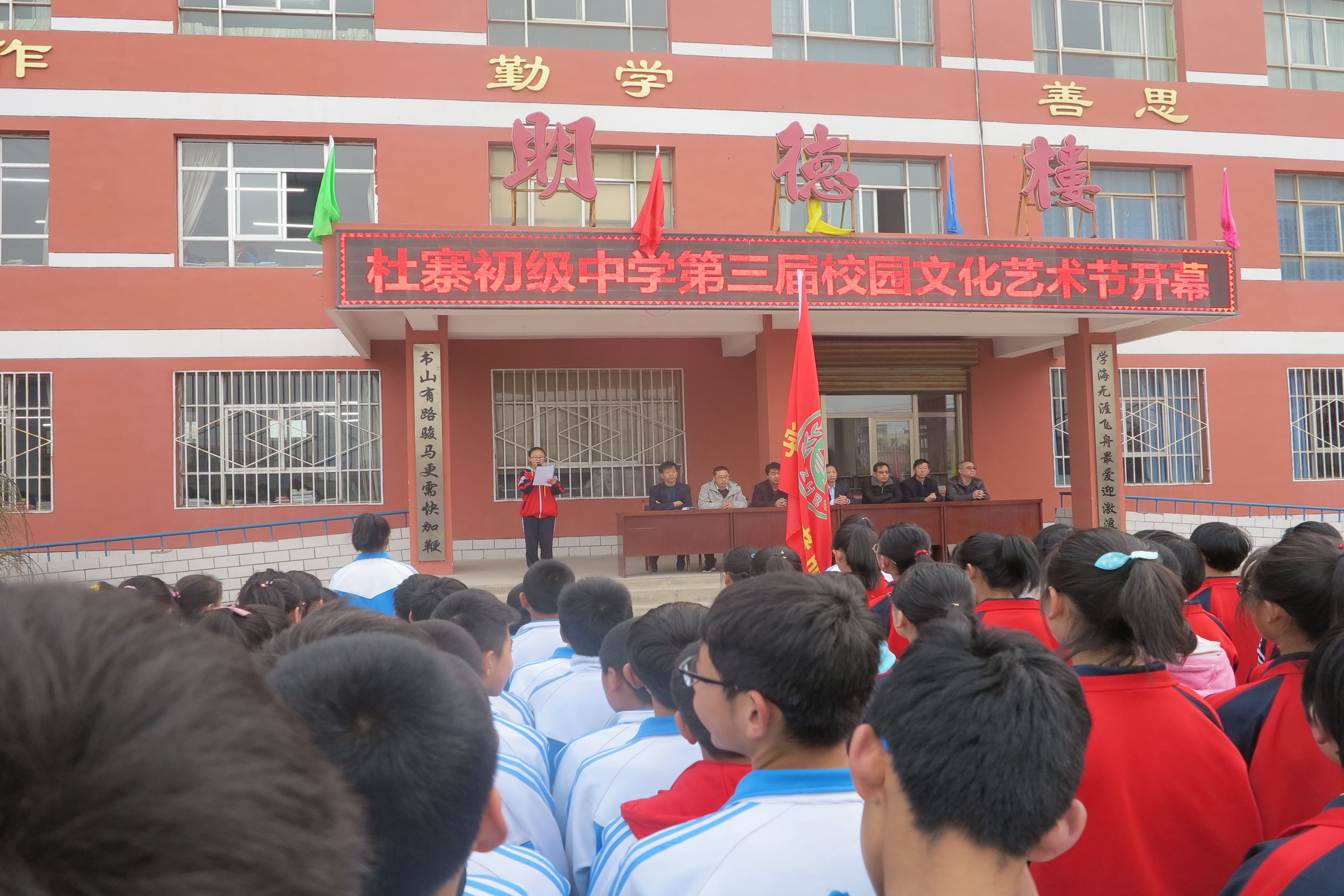 美丽的靖远县杜寨柯初级中学