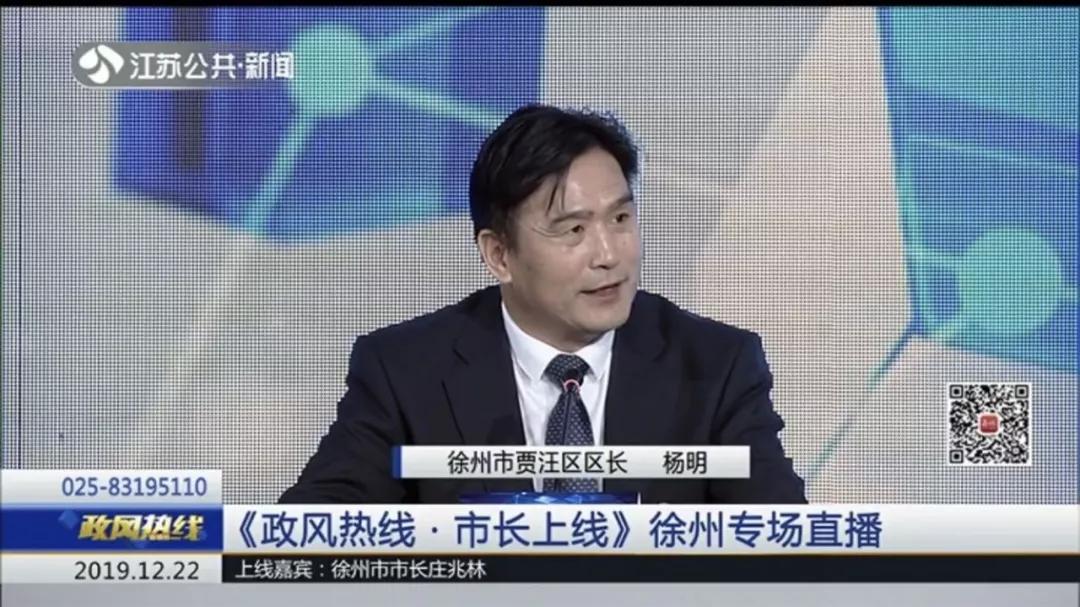 贾汪区长杨明图片