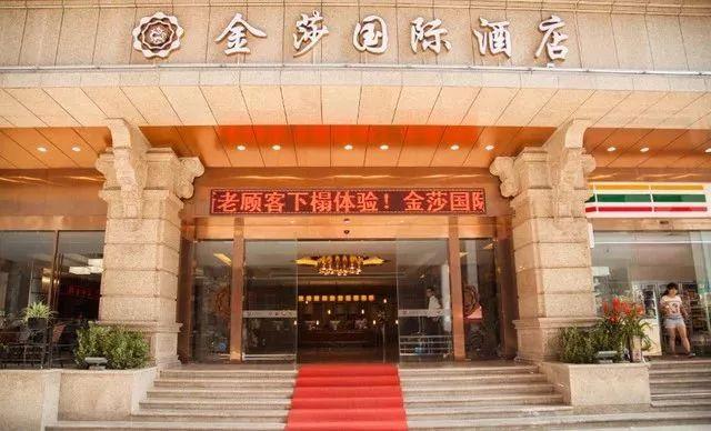 金莎酒店工作人员学习预授权具体操作谁能早一步使用蜻蜓的酒店预