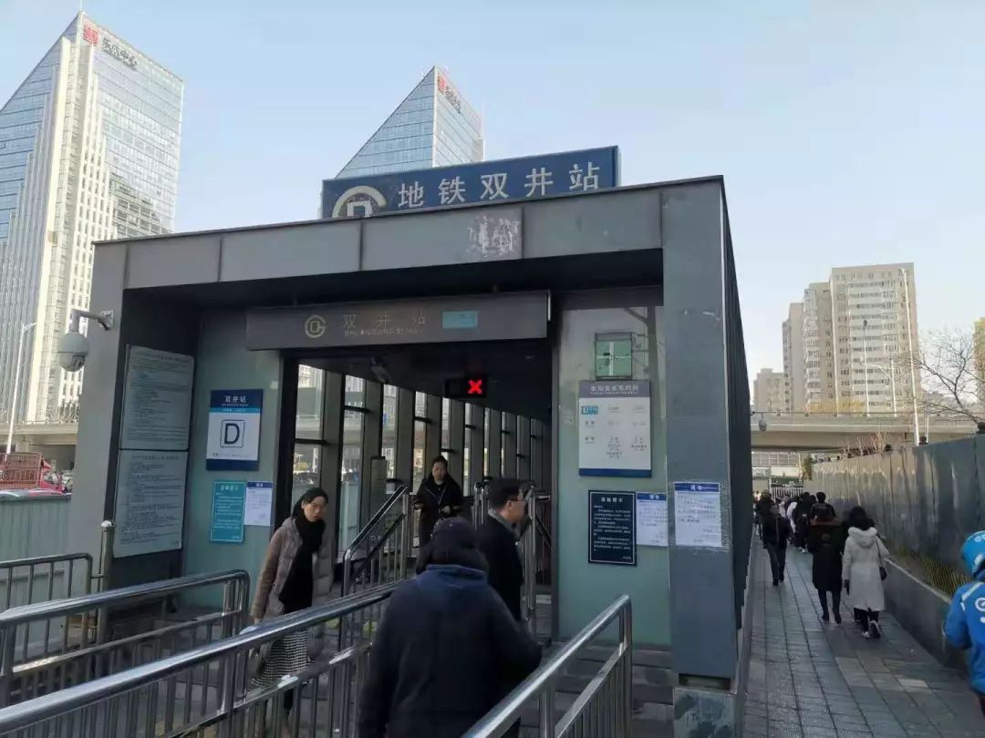 周六7号线双井站启用,可换乘10号线 d口同日起封闭