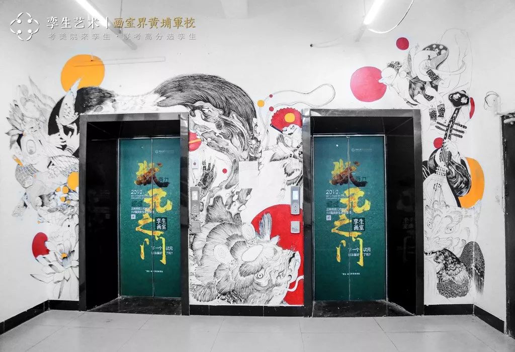 艺术校园丨孪生画室城堡校区墙绘一览